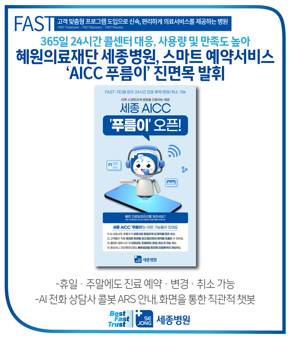 20240703_AICC푸름이.png